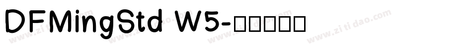 DFMingStd W5字体转换